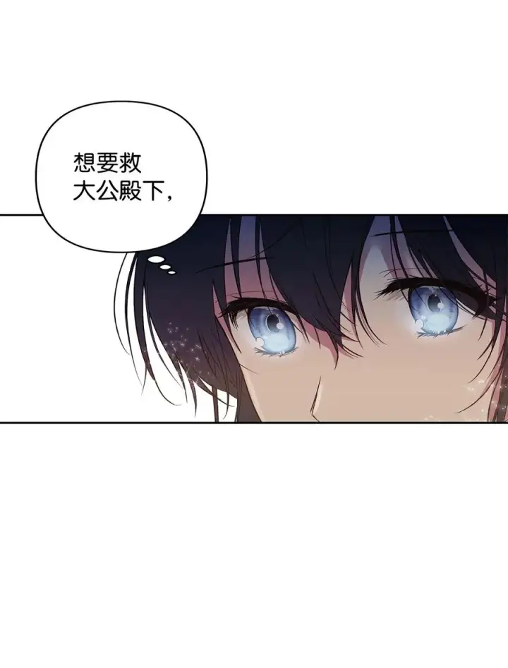 《重生，逆转悲惨命运的莉莉安》12 避寒图62