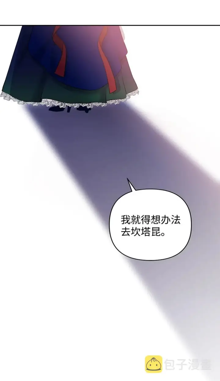 《重生，逆转悲惨命运的莉莉安》12 避寒图63