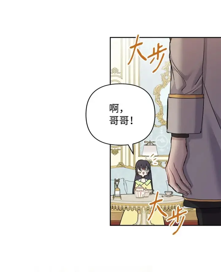 《重生，逆转悲惨命运的莉莉安》12 避寒图66