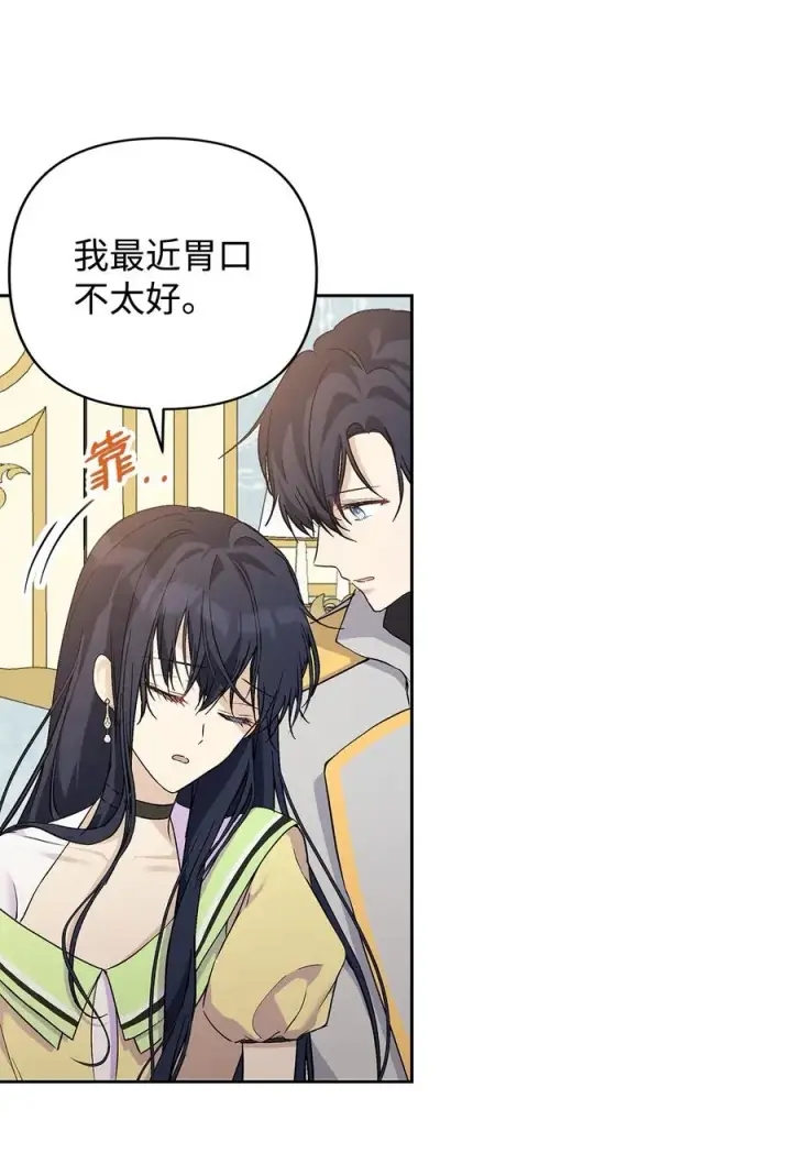 《重生，逆转悲惨命运的莉莉安》12 避寒图68