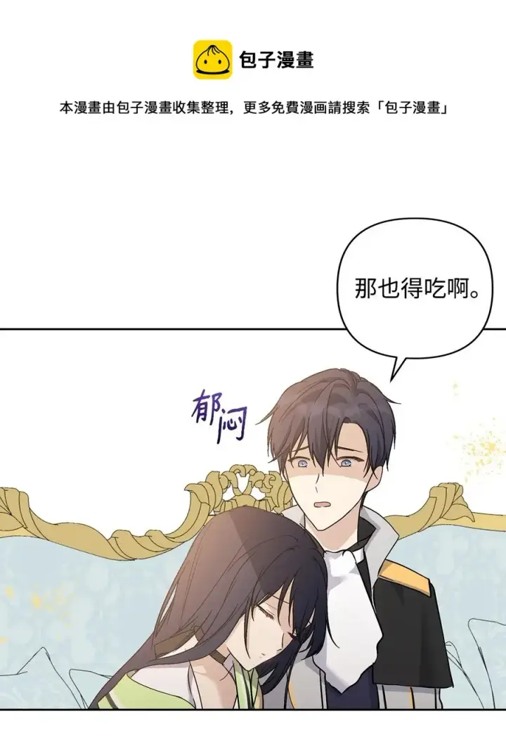 《重生，逆转悲惨命运的莉莉安》12 避寒图69