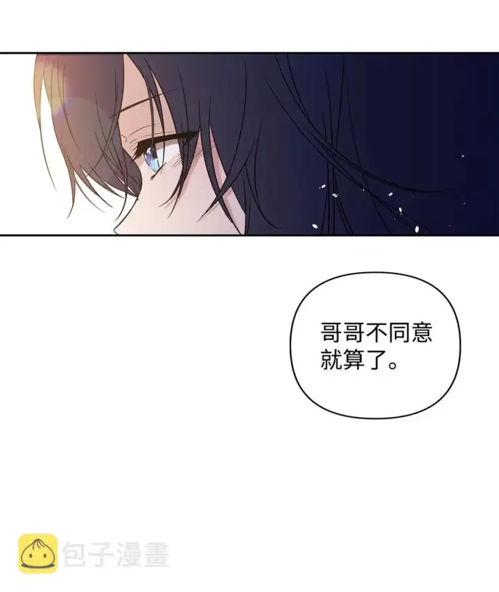 《重生，逆转悲惨命运的莉莉安》12 避寒图74