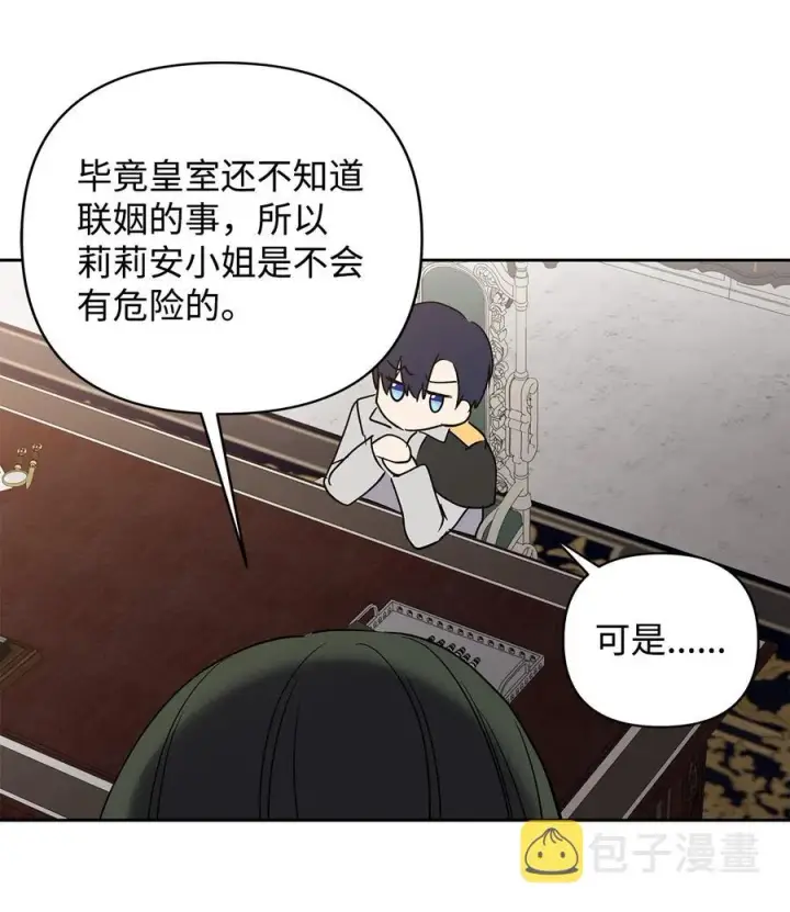 《重生，逆转悲惨命运的莉莉安》12 避寒图80