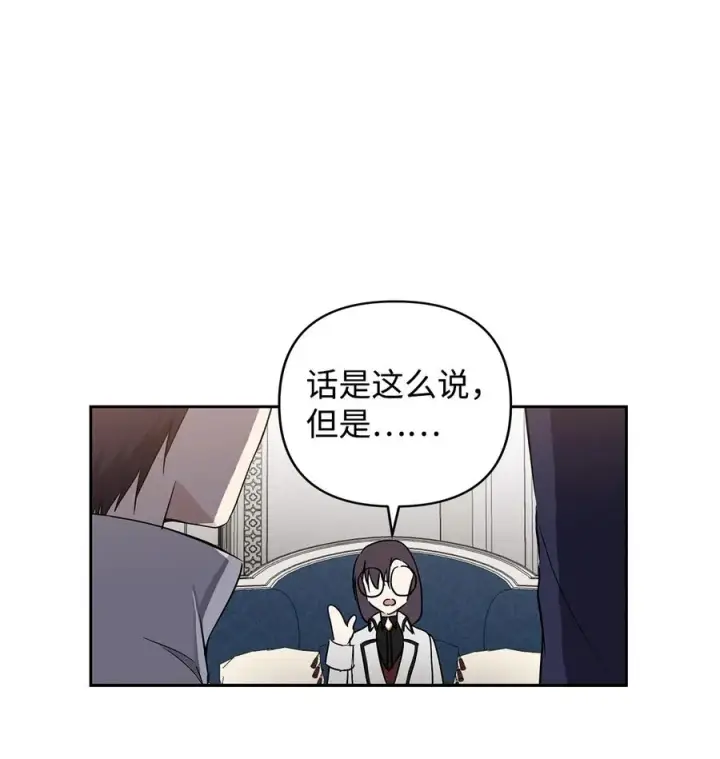 《重生，逆转悲惨命运的莉莉安》12 避寒图83