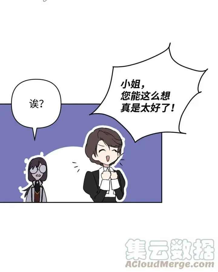 《重生，逆转悲惨命运的莉莉安》12 避寒图88