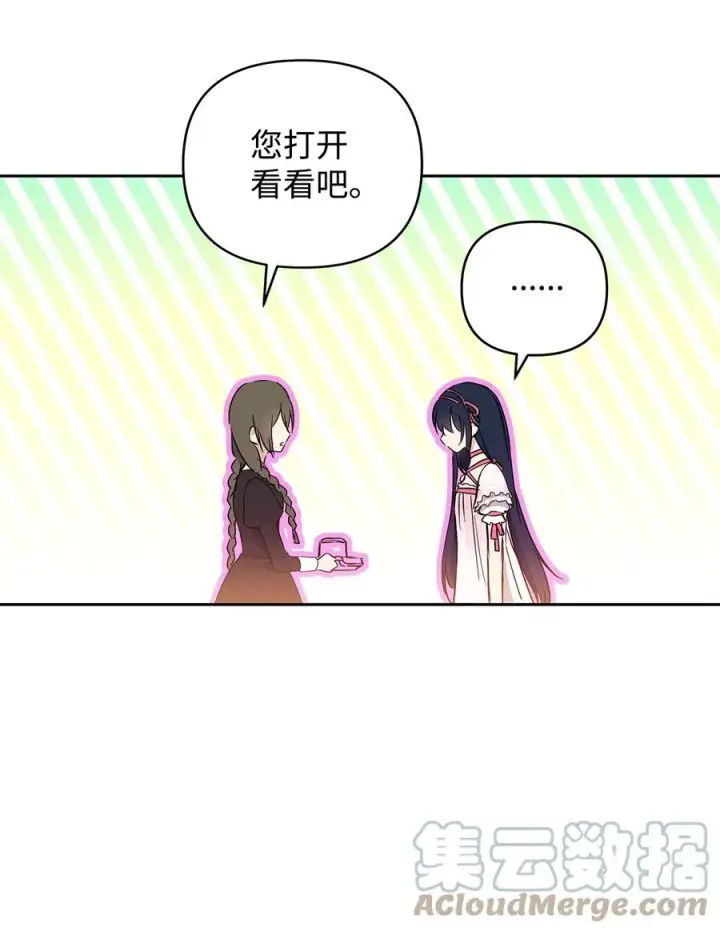 《重生，逆转悲惨命运的莉莉安》13 成功相遇图10