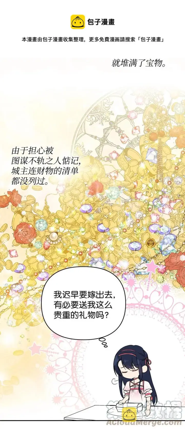 《重生，逆转悲惨命运的莉莉安》13 成功相遇图13