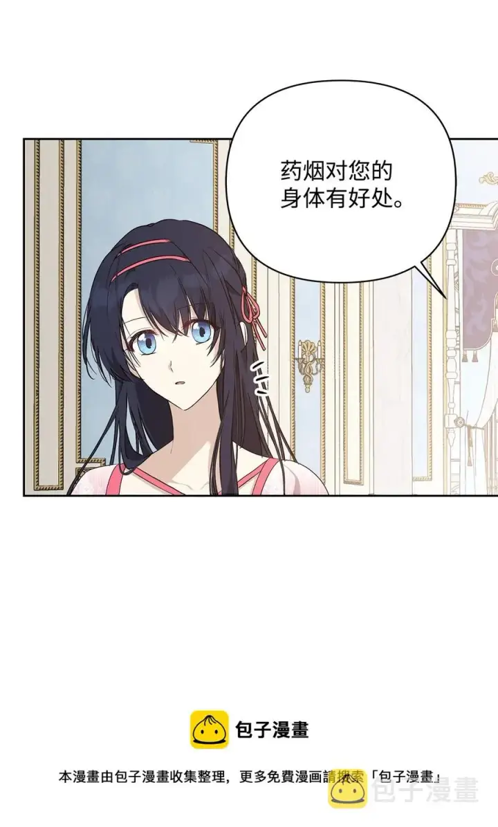 《重生，逆转悲惨命运的莉莉安》13 成功相遇图17