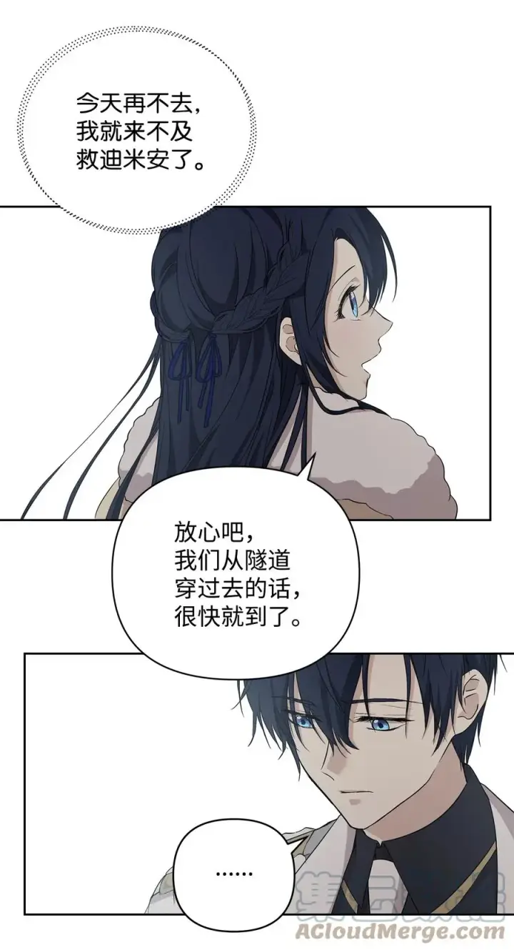 《重生，逆转悲惨命运的莉莉安》13 成功相遇图28