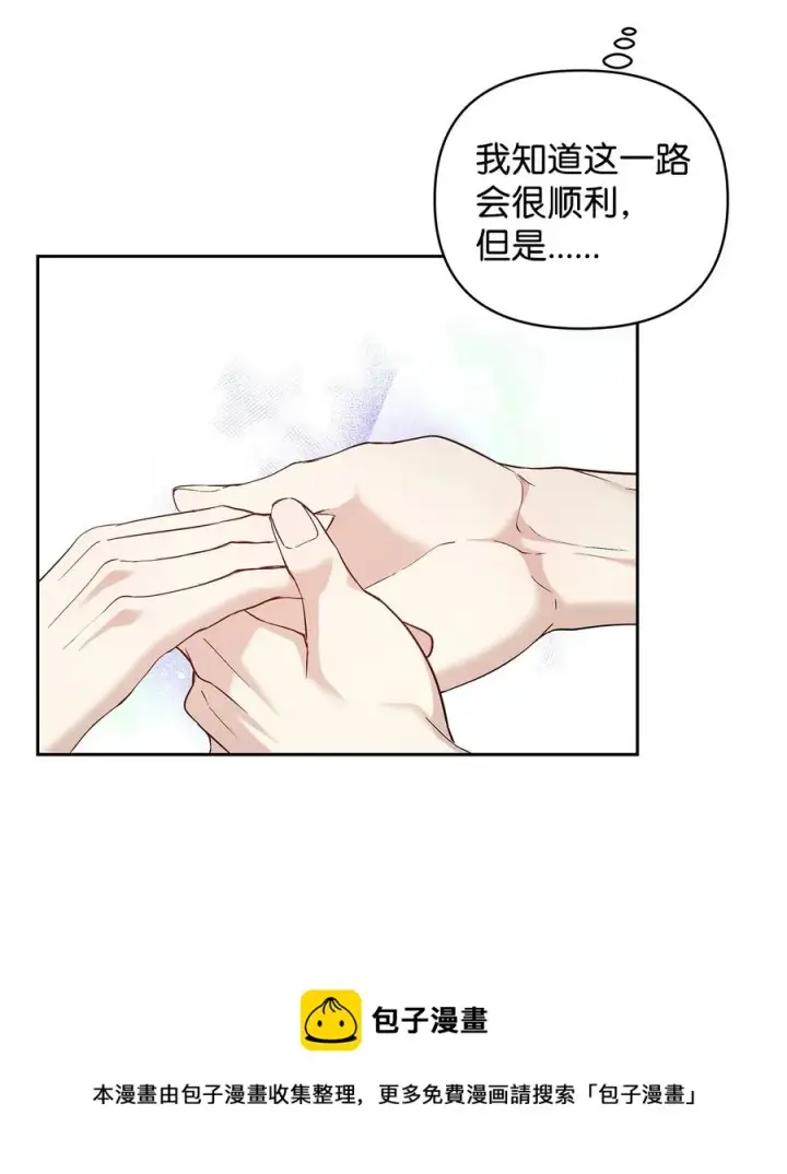 《重生，逆转悲惨命运的莉莉安》13 成功相遇图29