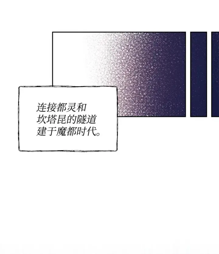 《重生，逆转悲惨命运的莉莉安》13 成功相遇图30