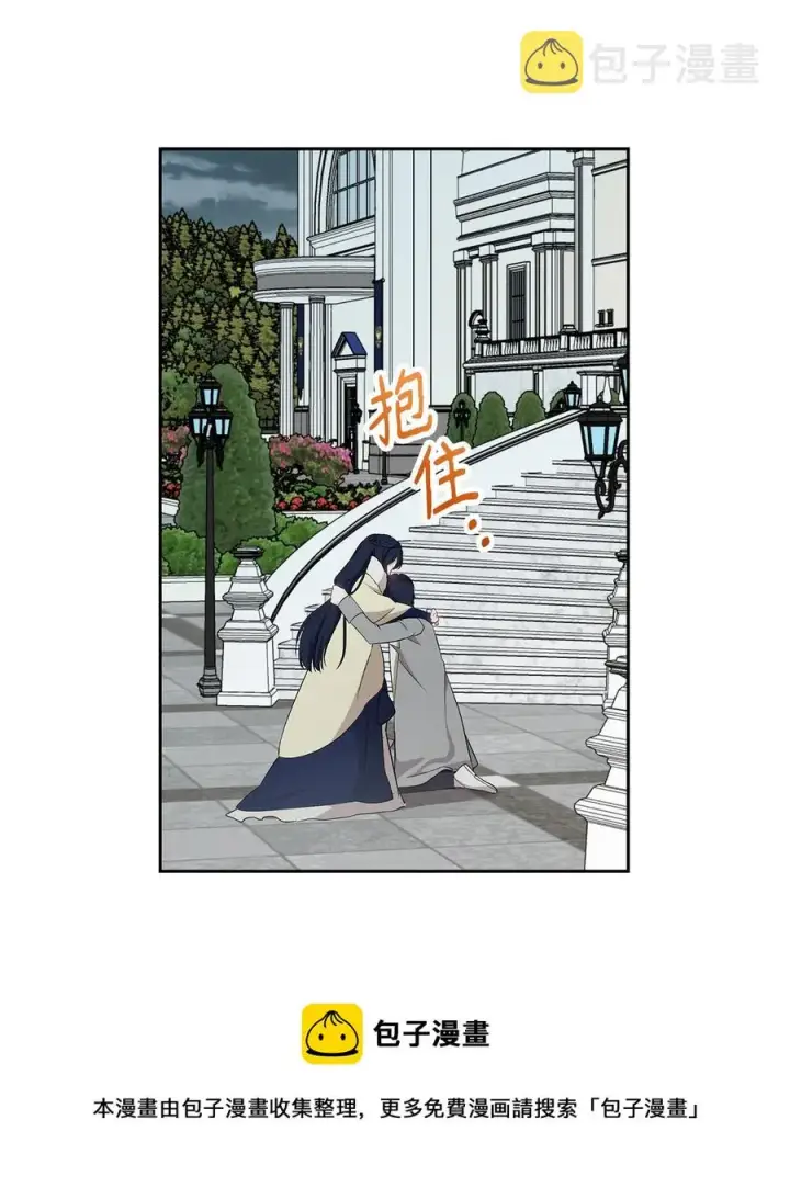 《重生，逆转悲惨命运的莉莉安》13 成功相遇图33