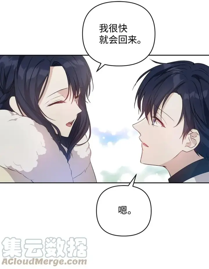 《重生，逆转悲惨命运的莉莉安》13 成功相遇图34
