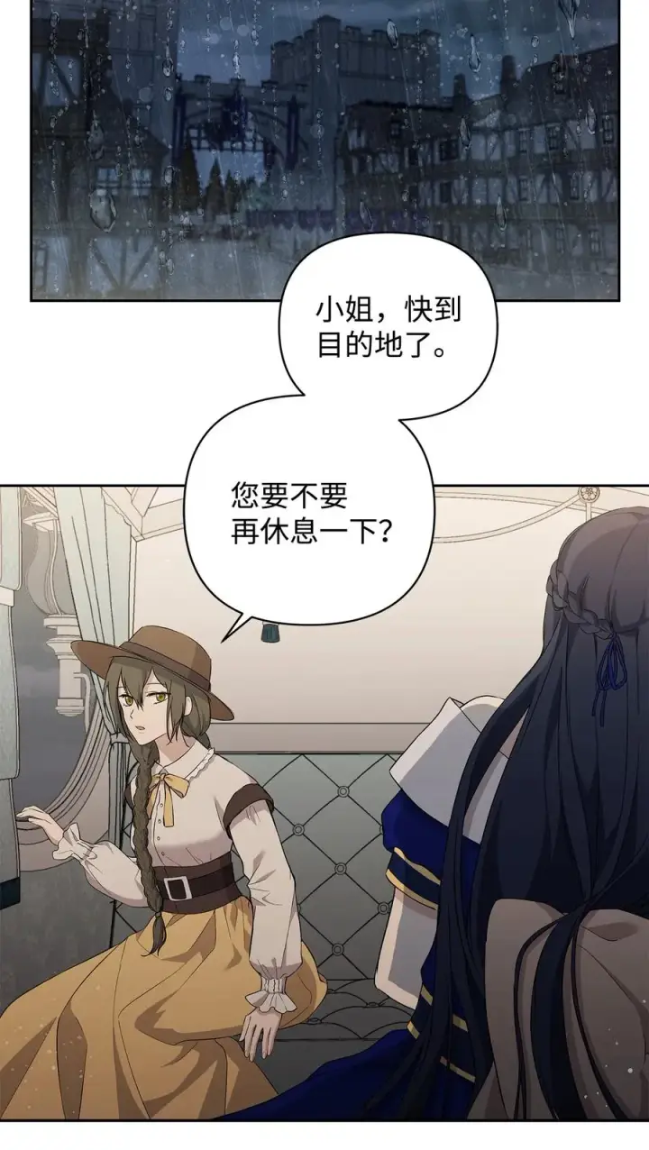 《重生，逆转悲惨命运的莉莉安》13 成功相遇图42
