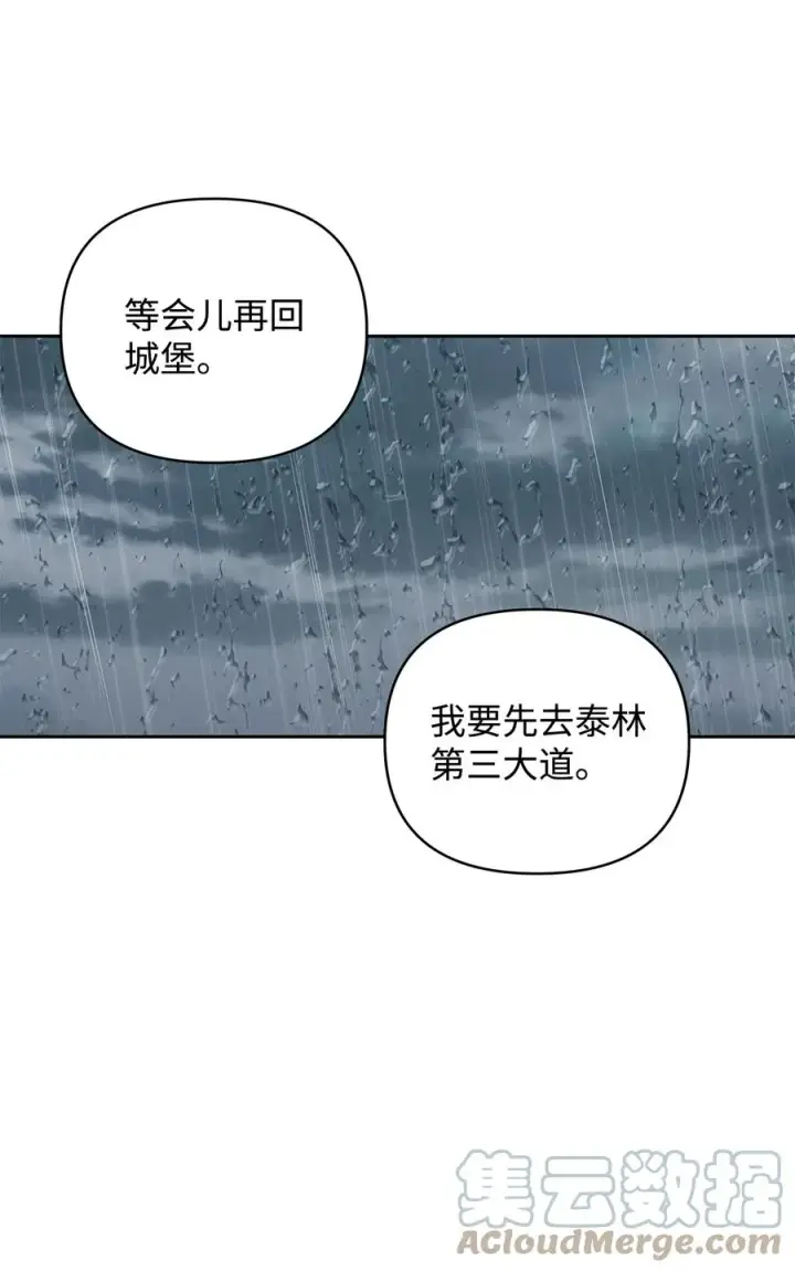 《重生，逆转悲惨命运的莉莉安》13 成功相遇图46