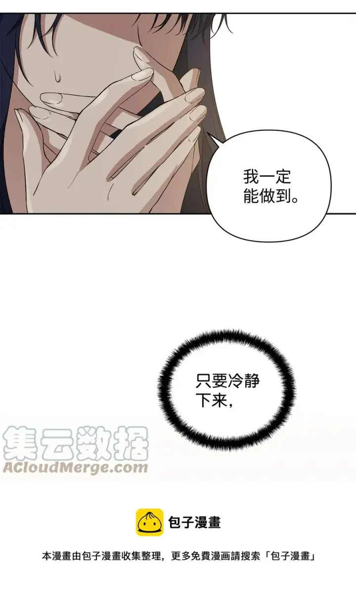 《重生，逆转悲惨命运的莉莉安》13 成功相遇图49