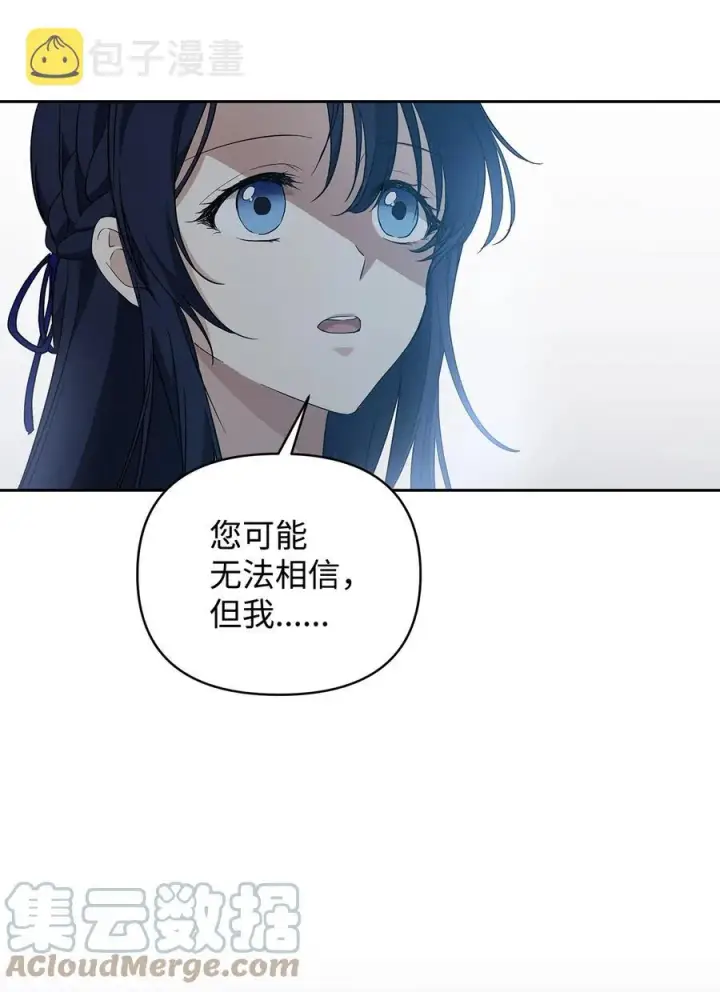 《重生，逆转悲惨命运的莉莉安》13 成功相遇图67