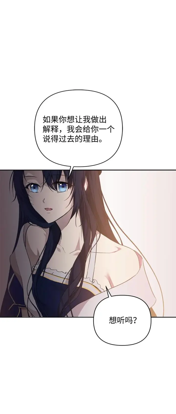 《重生，逆转悲惨命运的莉莉安》14 深夜搜查图14