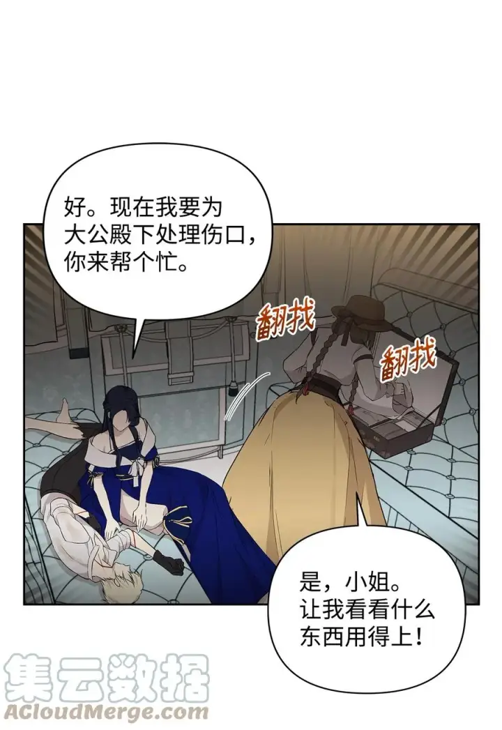 《重生，逆转悲惨命运的莉莉安》14 深夜搜查图19