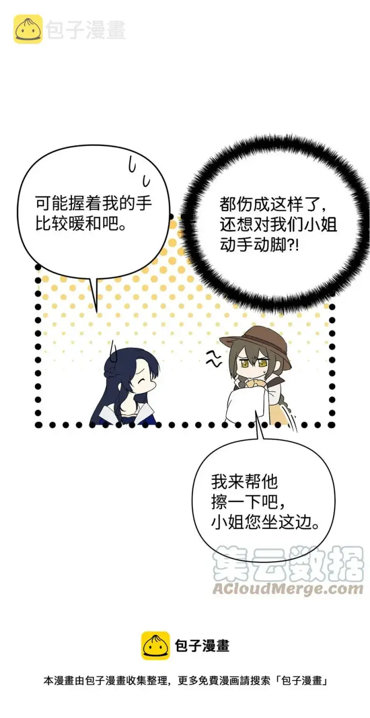 《重生，逆转悲惨命运的莉莉安》14 深夜搜查图25