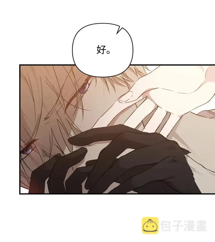 《重生，逆转悲惨命运的莉莉安》14 深夜搜查图26
