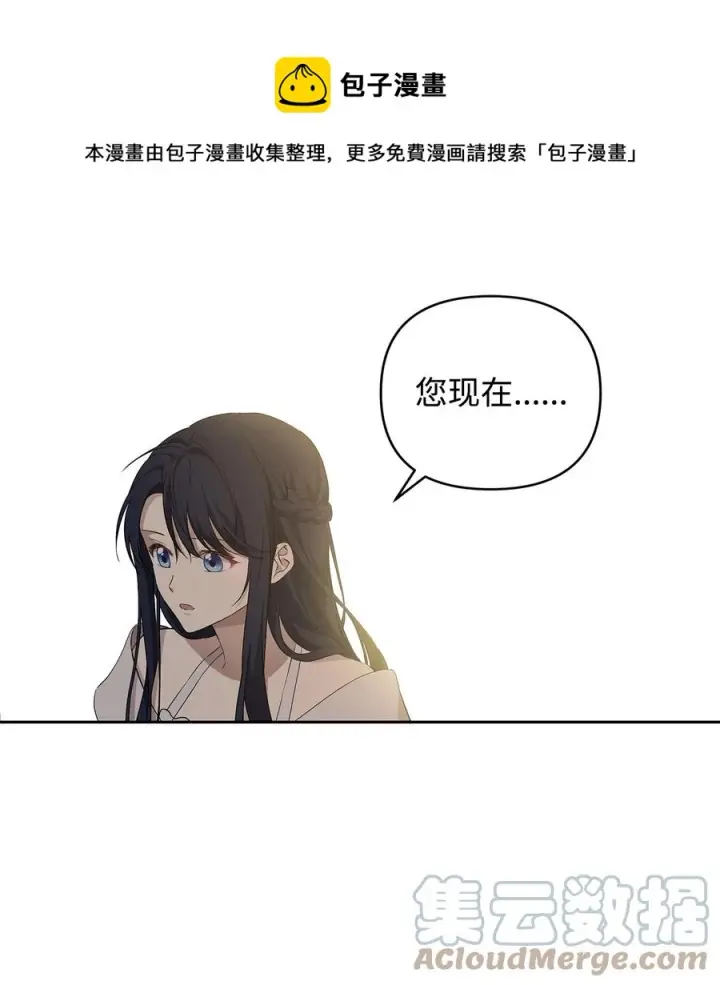 《重生，逆转悲惨命运的莉莉安》14 深夜搜查图37