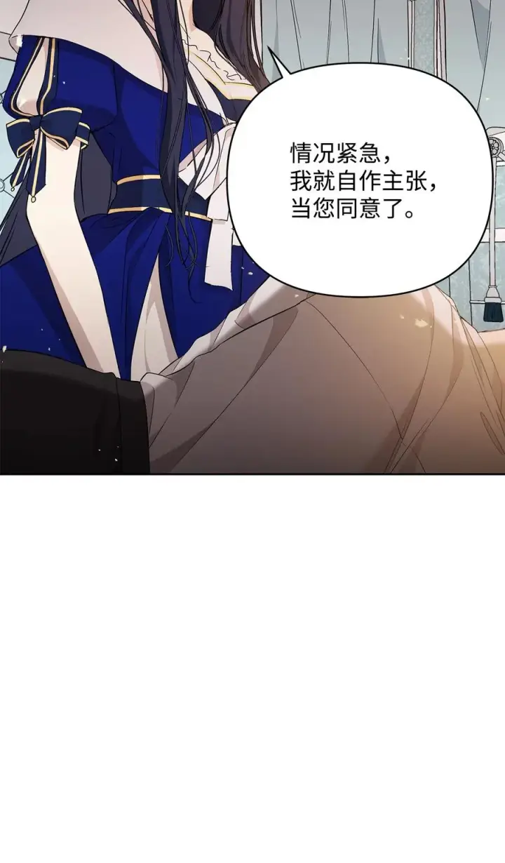 《重生，逆转悲惨命运的莉莉安》14 深夜搜查图42