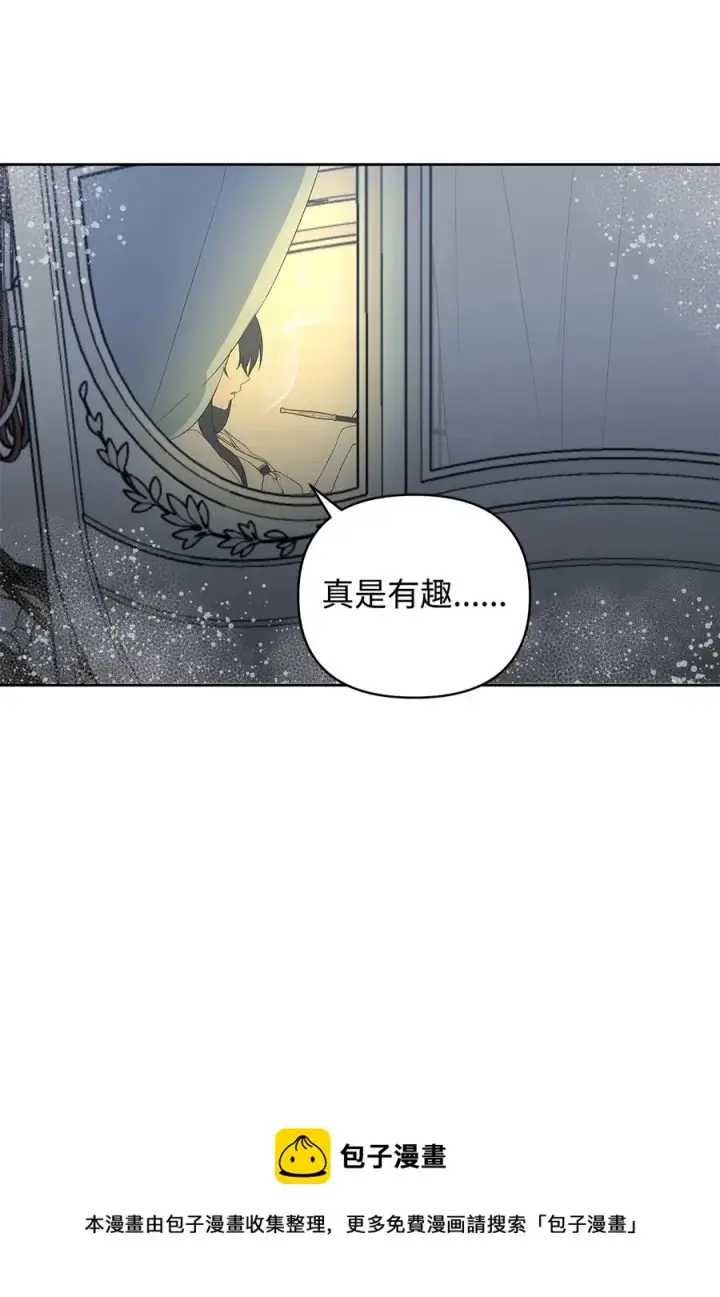 《重生，逆转悲惨命运的莉莉安》14 深夜搜查图45