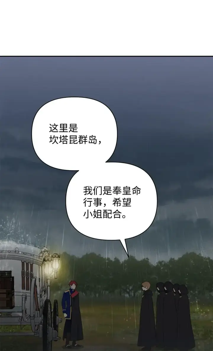 《重生，逆转悲惨命运的莉莉安》14 深夜搜查图48