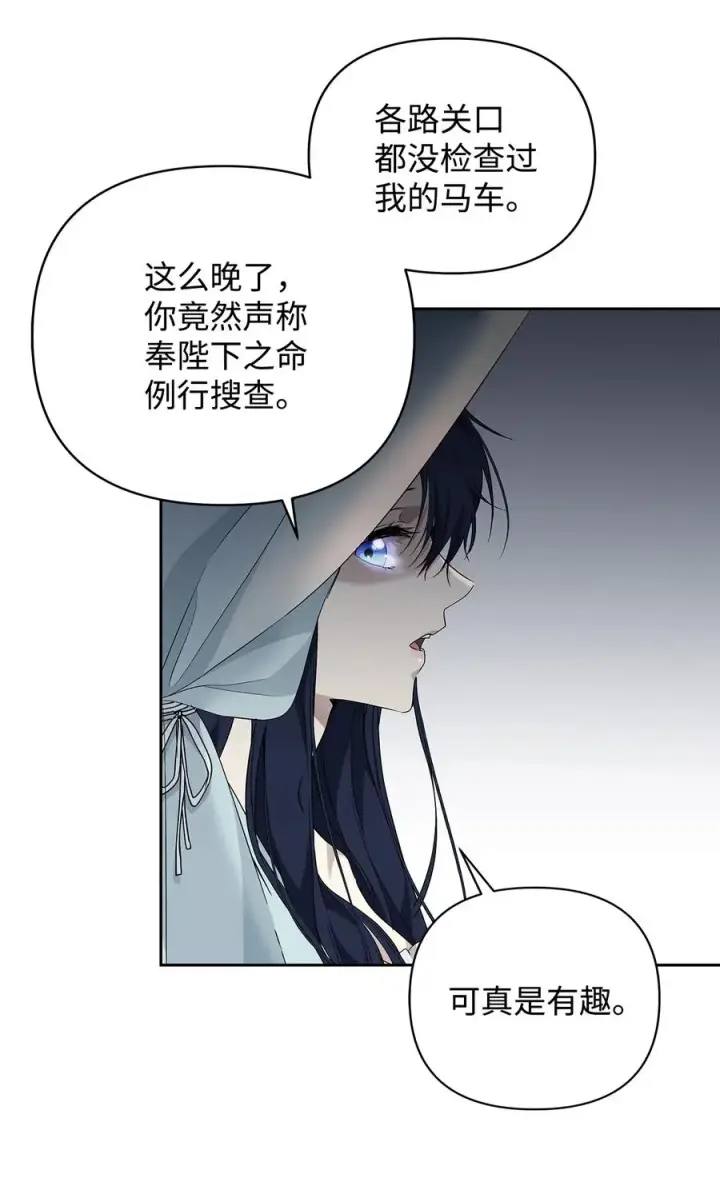 《重生，逆转悲惨命运的莉莉安》14 深夜搜查图50