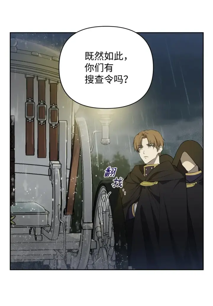 《重生，逆转悲惨命运的莉莉安》14 深夜搜查图51