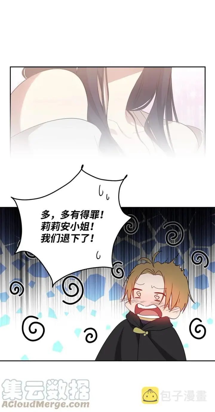 《重生，逆转悲惨命运的莉莉安》14 深夜搜查图64