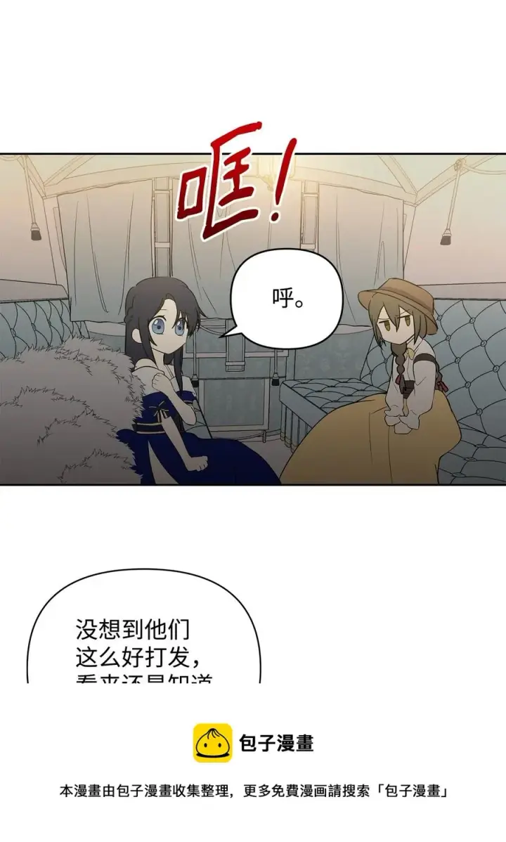 《重生，逆转悲惨命运的莉莉安》14 深夜搜查图65