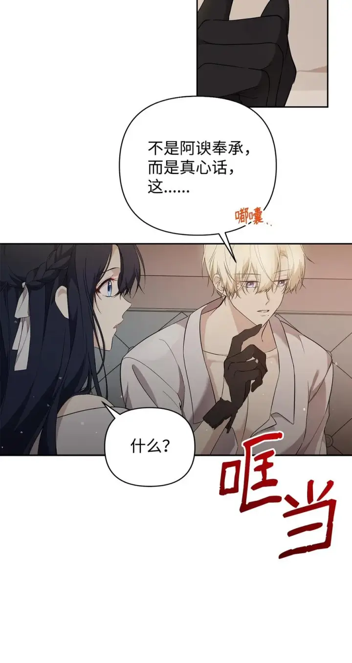 《重生，逆转悲惨命运的莉莉安》15 同回都灵图12