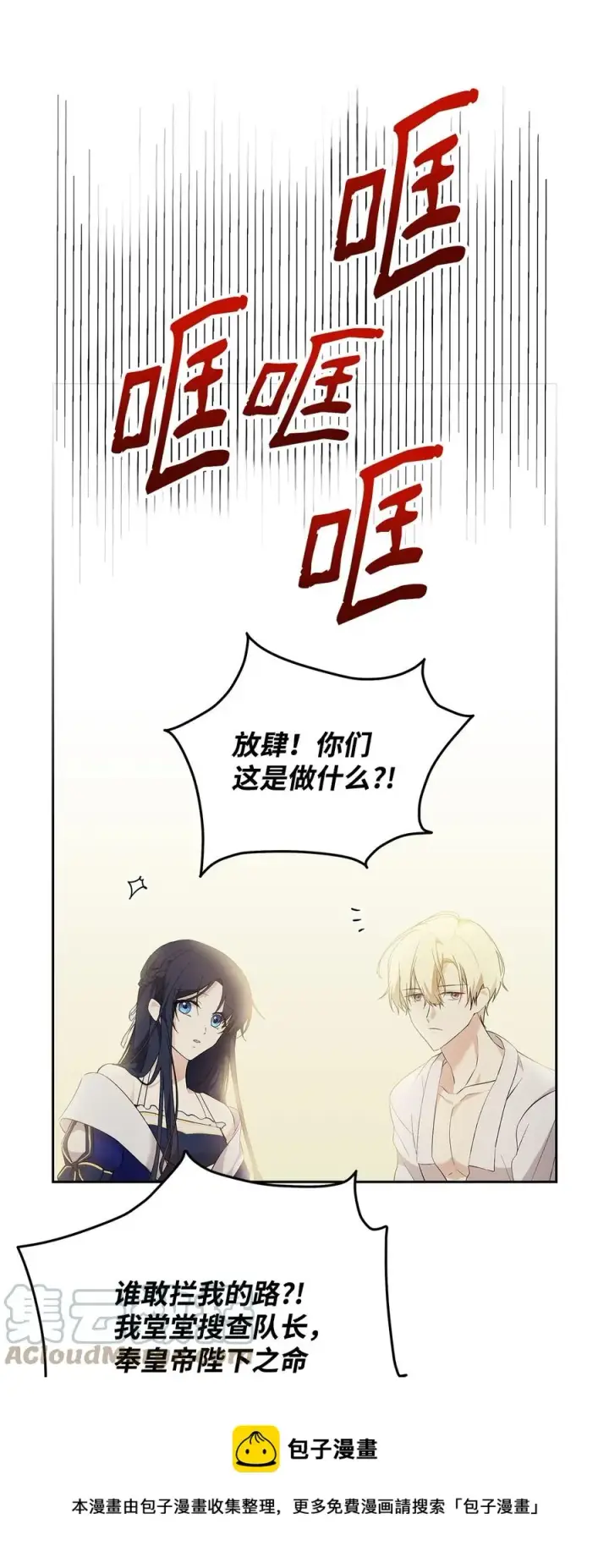 《重生，逆转悲惨命运的莉莉安》15 同回都灵图13