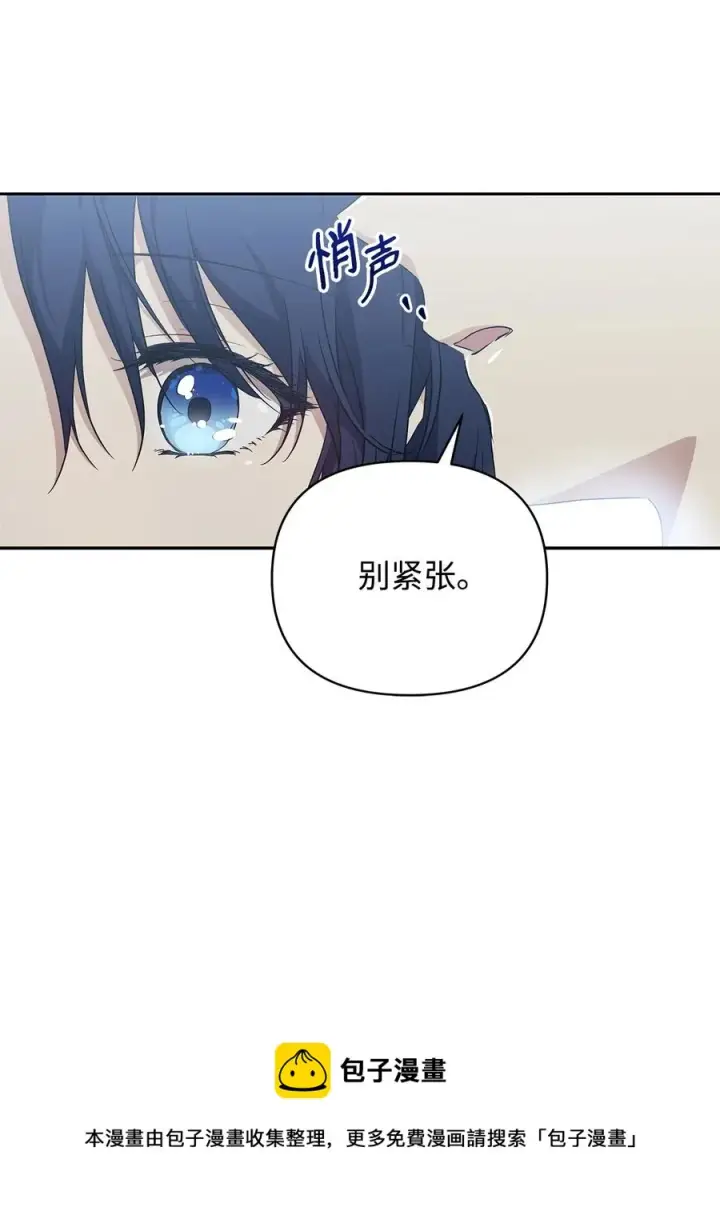 《重生，逆转悲惨命运的莉莉安》15 同回都灵图17