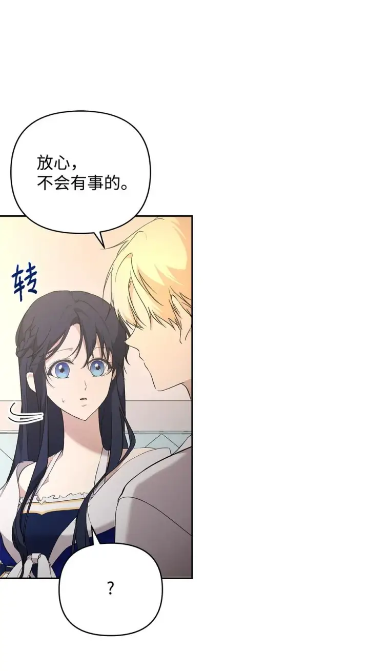 《重生，逆转悲惨命运的莉莉安》15 同回都灵图18