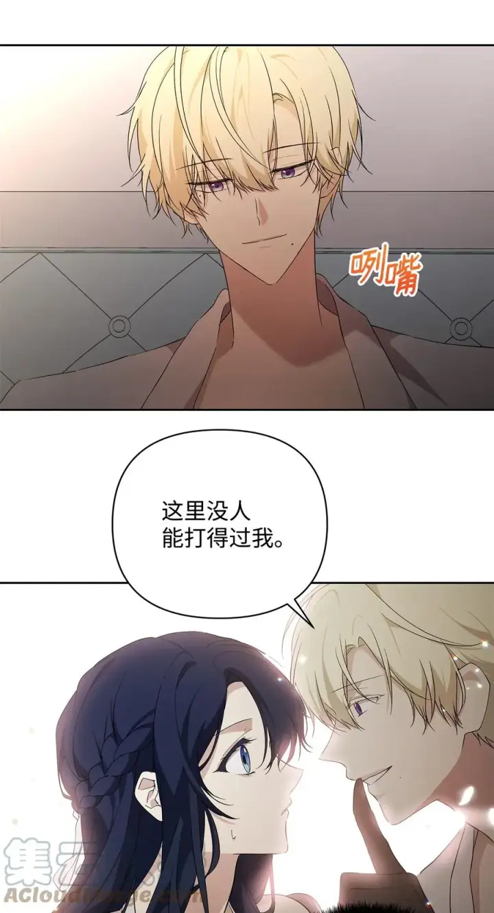 《重生，逆转悲惨命运的莉莉安》15 同回都灵图19
