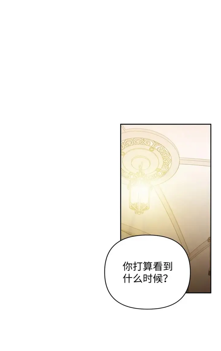 《重生，逆转悲惨命运的莉莉安》15 同回都灵图2