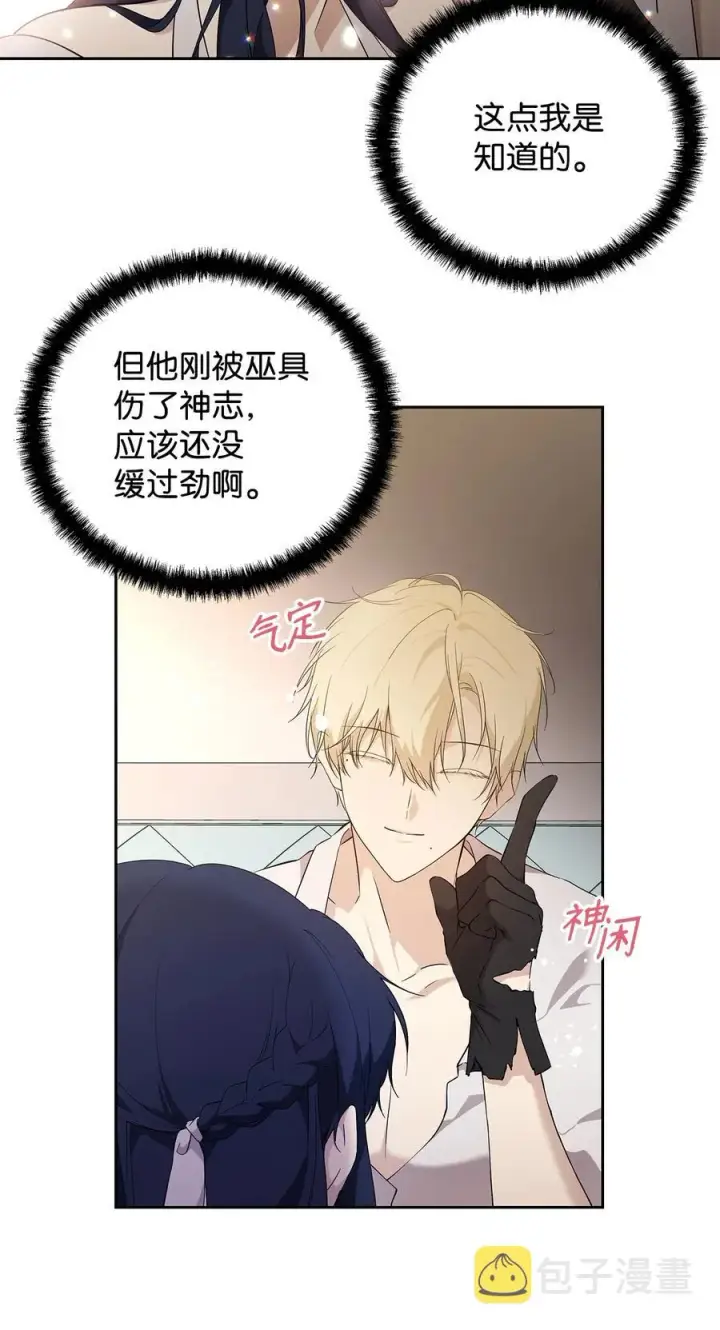 《重生，逆转悲惨命运的莉莉安》15 同回都灵图20