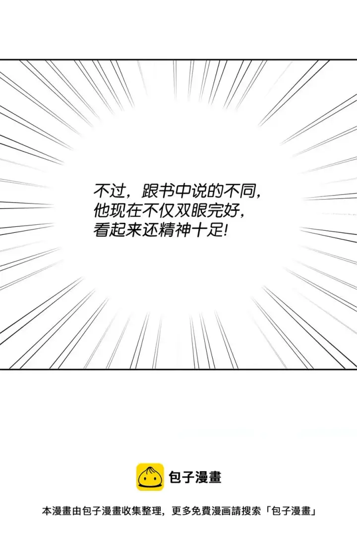 《重生，逆转悲惨命运的莉莉安》15 同回都灵图21