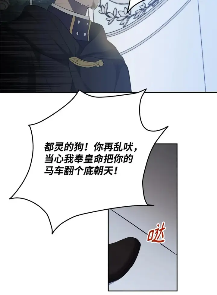 《重生，逆转悲惨命运的莉莉安》15 同回都灵图26