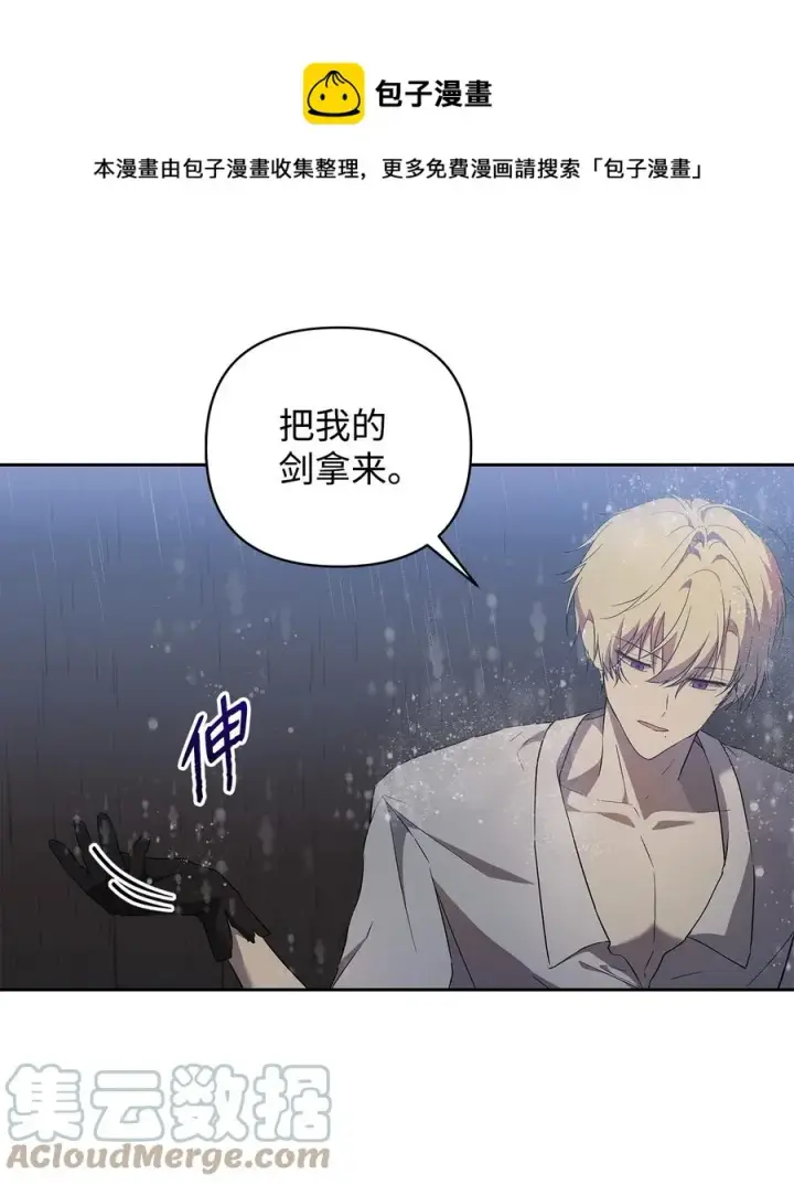 《重生，逆转悲惨命运的莉莉安》15 同回都灵图37