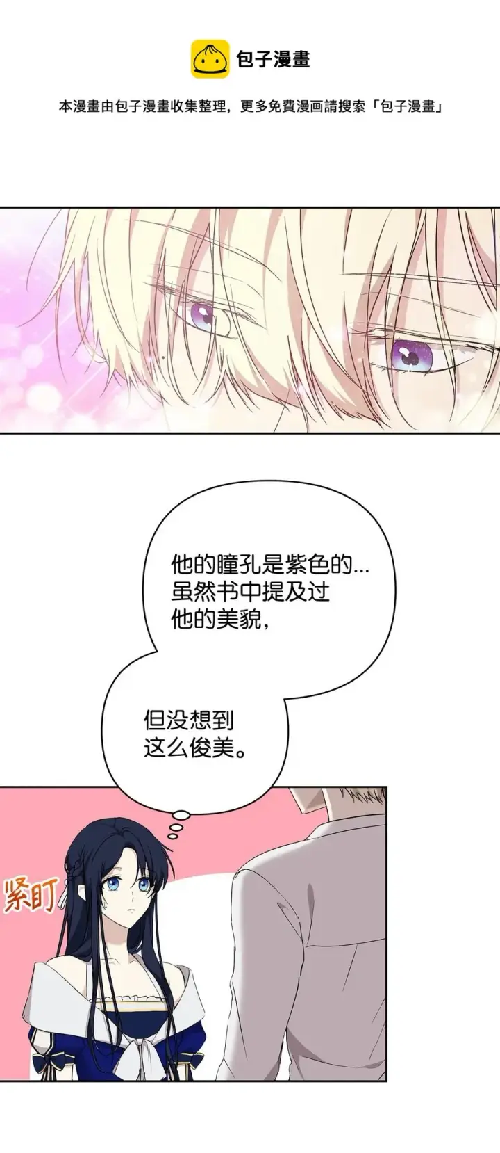 《重生，逆转悲惨命运的莉莉安》15 同回都灵图5