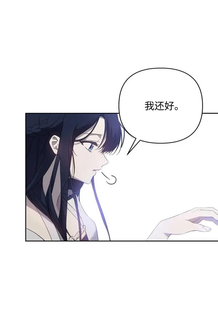《重生，逆转悲惨命运的莉莉安》15 同回都灵图51