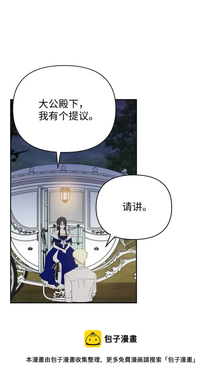 《重生，逆转悲惨命运的莉莉安》15 同回都灵图53