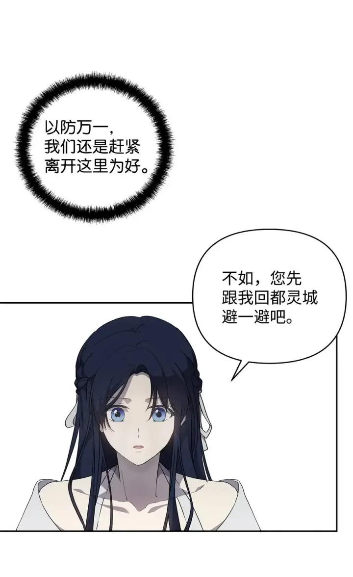 《重生，逆转悲惨命运的莉莉安》15 同回都灵图54