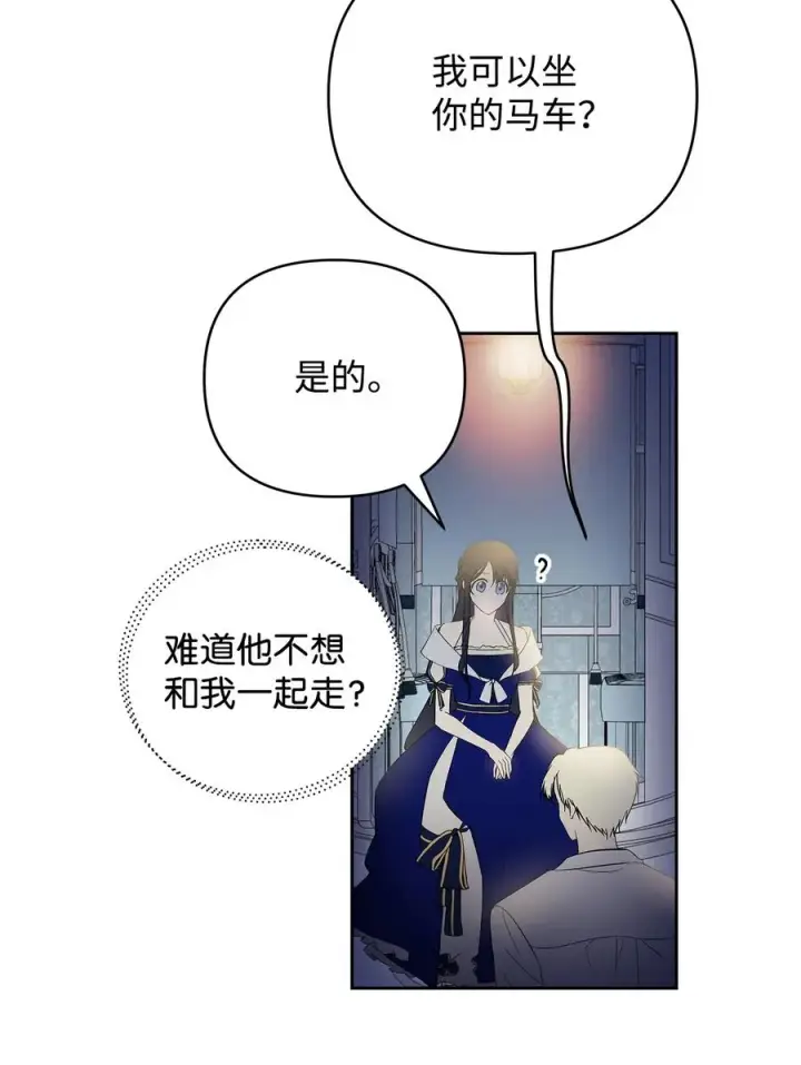 《重生，逆转悲惨命运的莉莉安》15 同回都灵图56