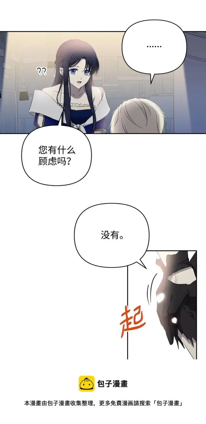 《重生，逆转悲惨命运的莉莉安》15 同回都灵图57