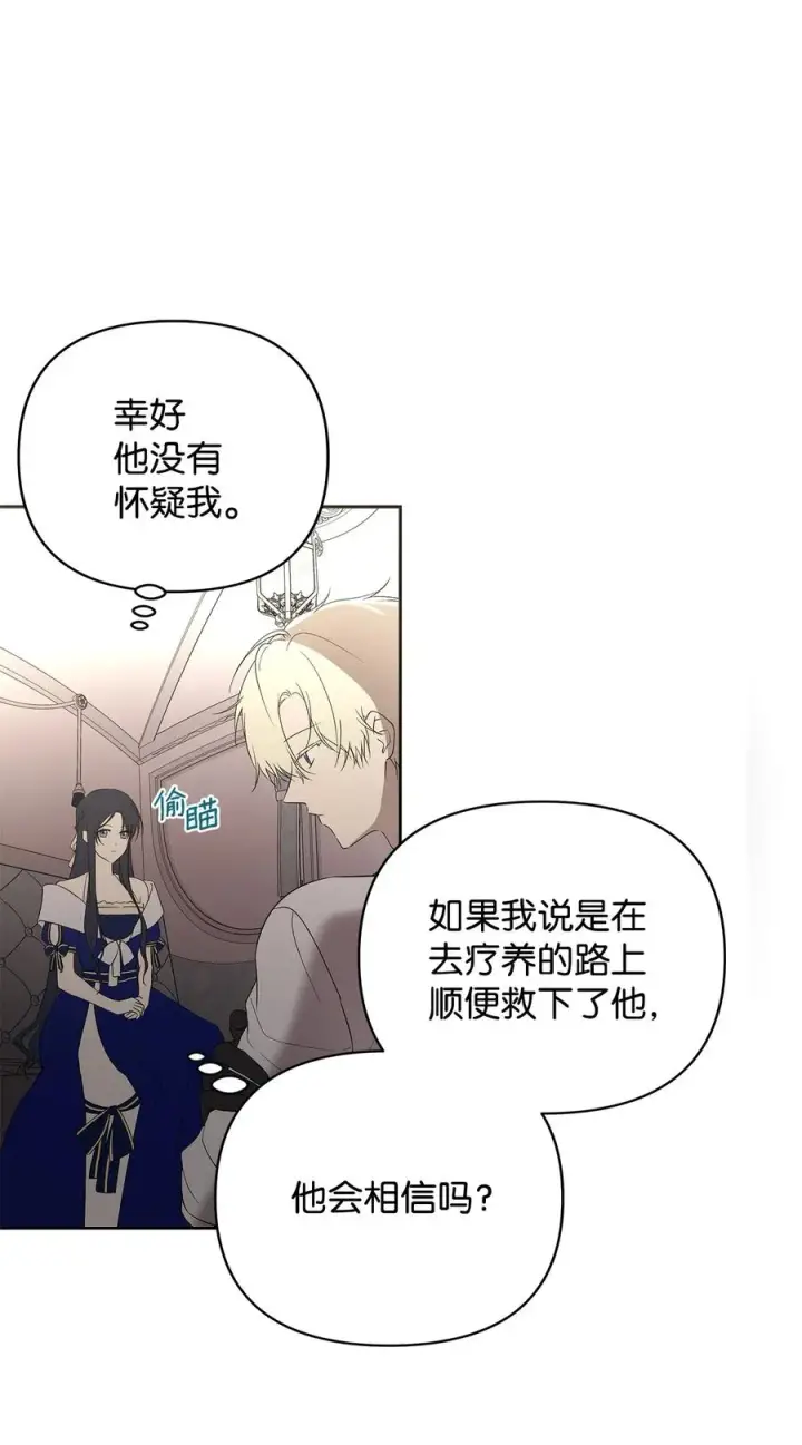 《重生，逆转悲惨命运的莉莉安》15 同回都灵图60